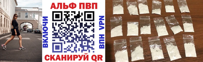 нарко площадка телеграм  купить наркотики сайты  KRAKEN вход  Афипский  Alfa_PVP мука 