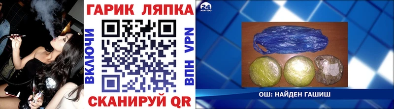 ГАШ VHQ  Афипский 