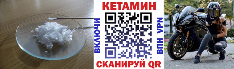 КЕТАМИН VHQ  хочу   Афипский 