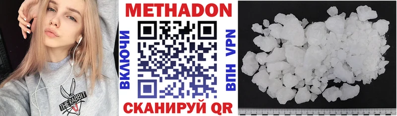 Метадон VHQ  Афипский 